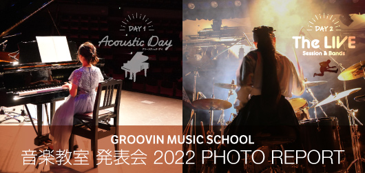音楽教室発表会2022