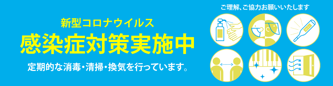 市 コロナ 感染 八戸 新型コロナウイルス感染症に係る対応について（7月12日更新）／八戸市